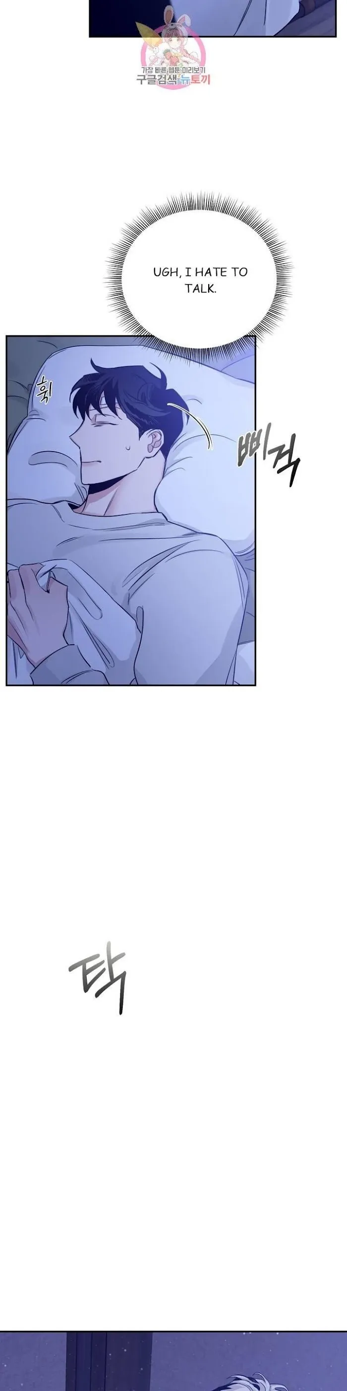 Roses and Champagne - Chapter 22 Page 14