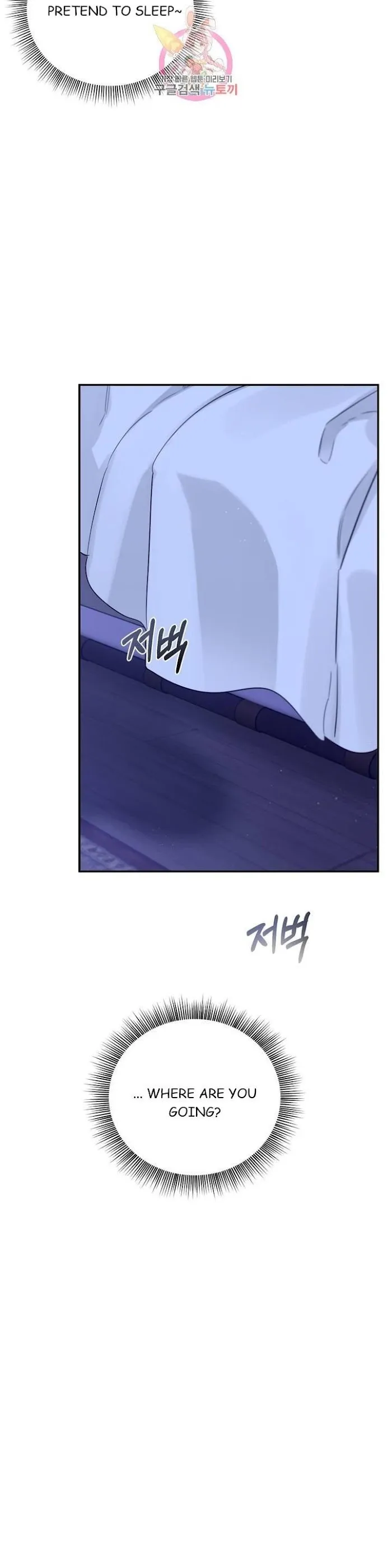 Roses and Champagne - Chapter 22 Page 16