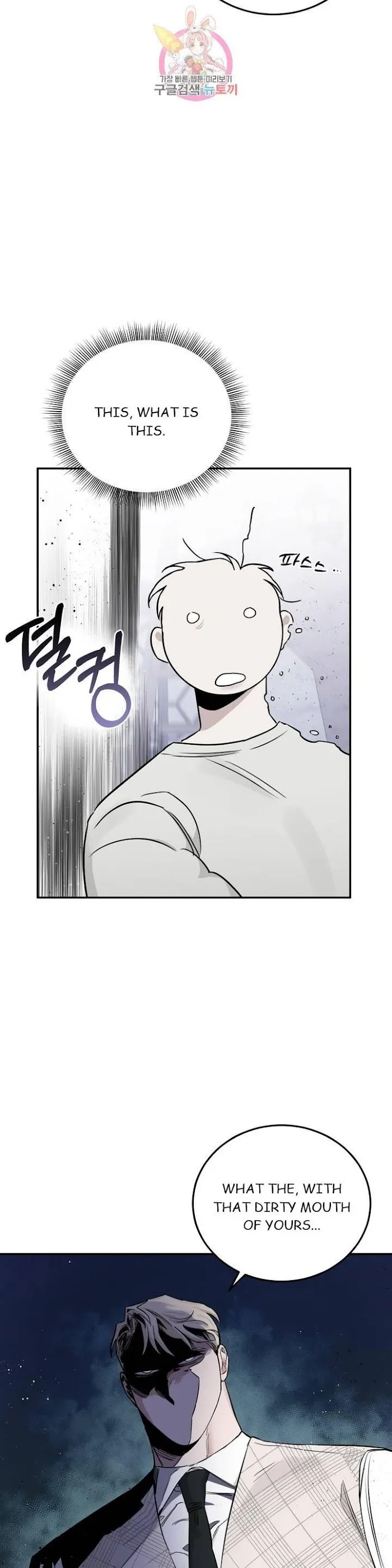 Roses and Champagne - Chapter 22 Page 36