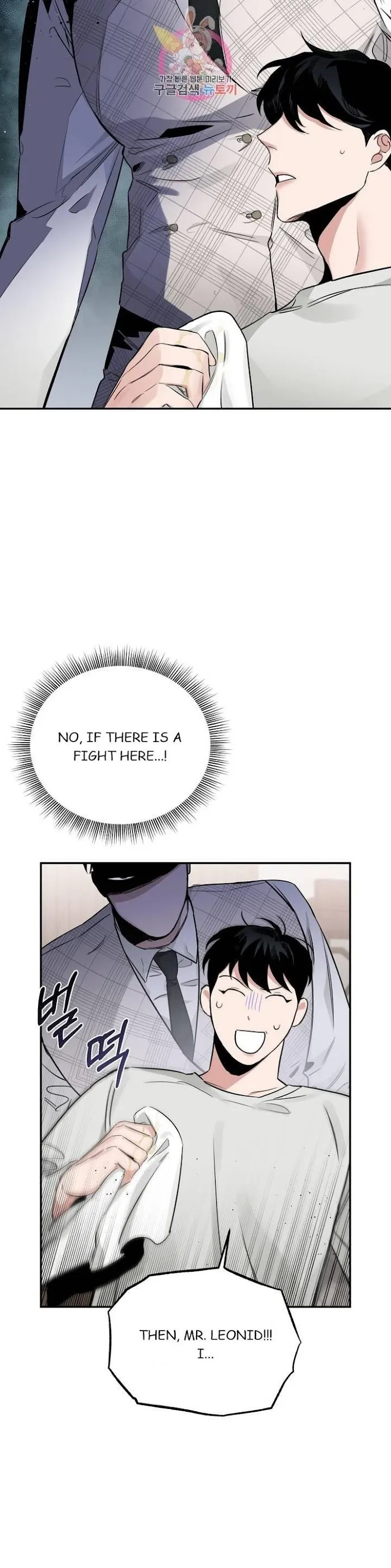 Roses and Champagne - Chapter 22 Page 37