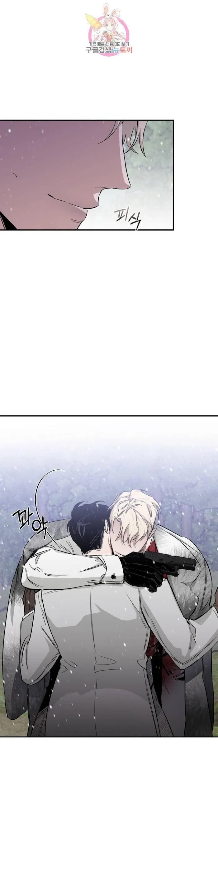 Roses and Champagne - Chapter 23.1 Page 46