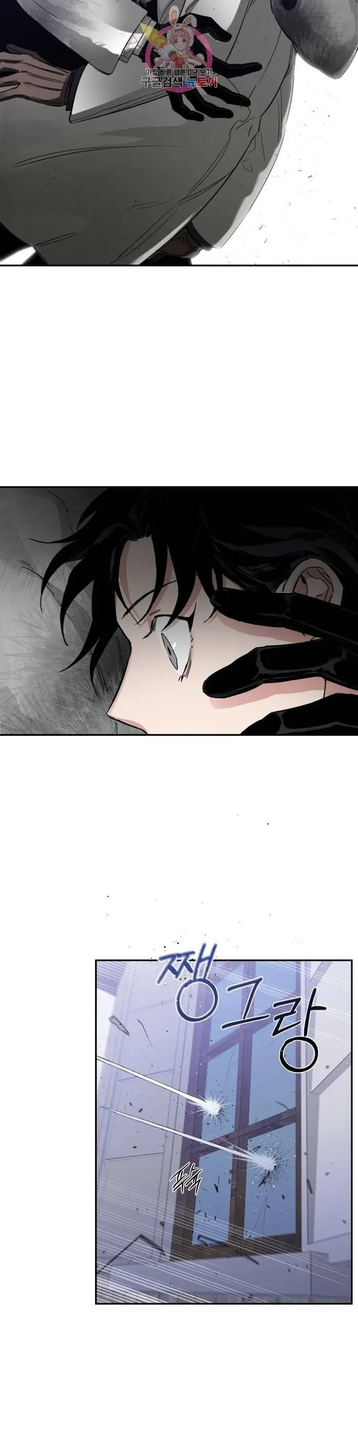 Roses and Champagne - Chapter 23 Page 24