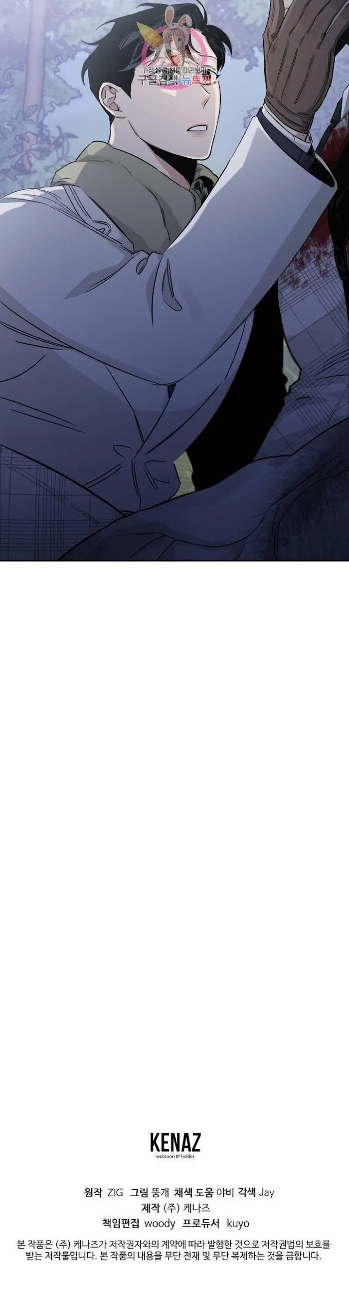Roses and Champagne - Chapter 23 Page 41