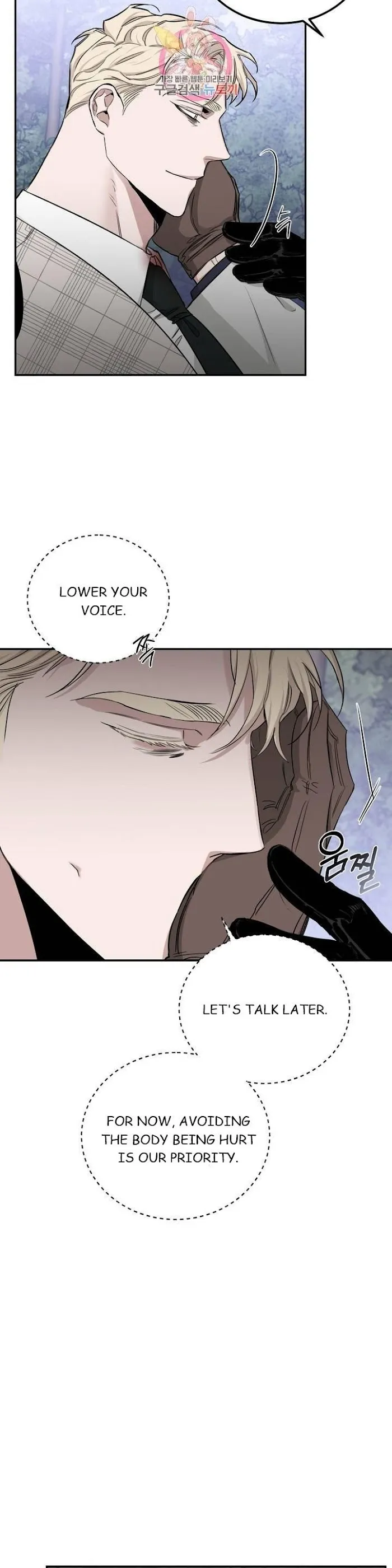 Roses and Champagne - Chapter 24 Page 4