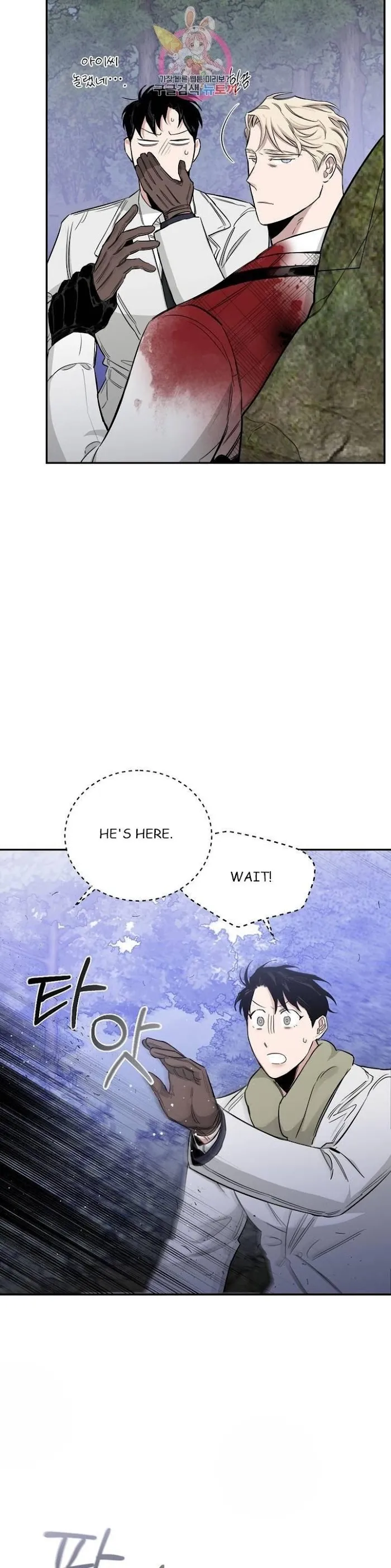 Roses and Champagne - Chapter 24 Page 5