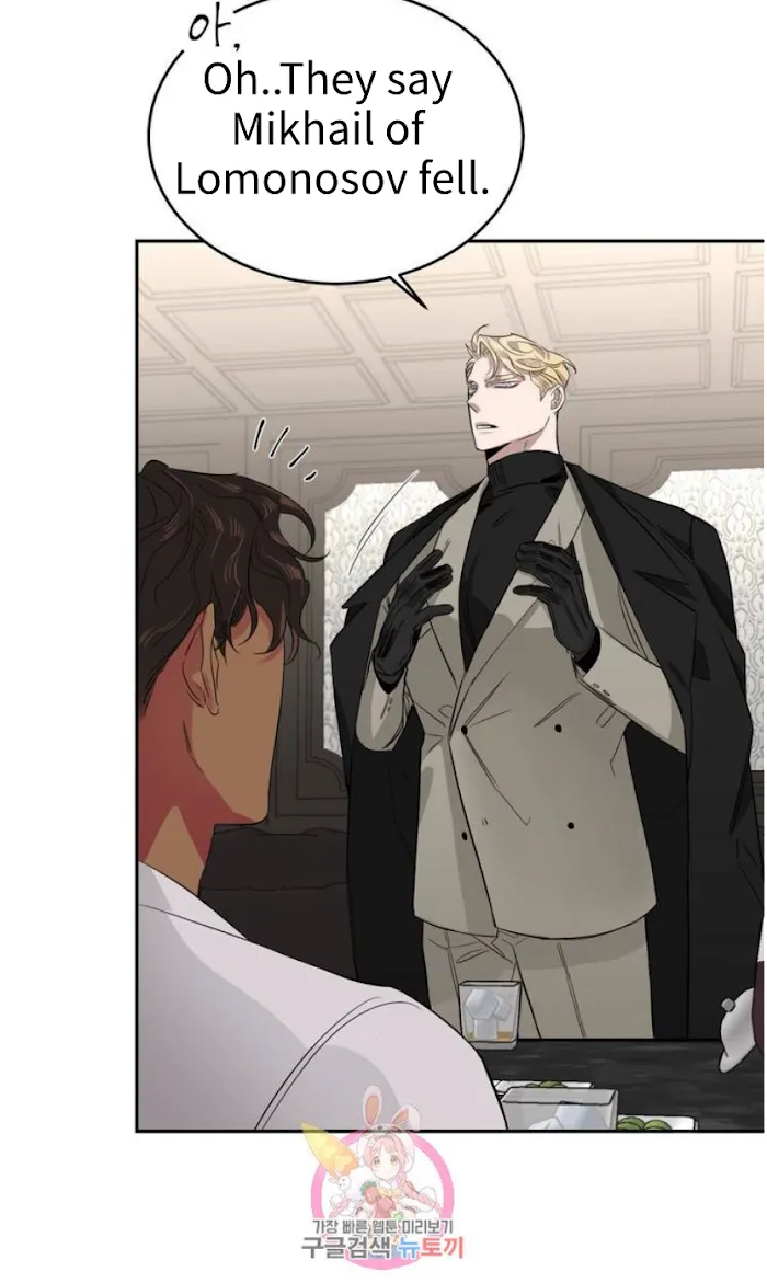 Roses and Champagne - Chapter 3 Page 26