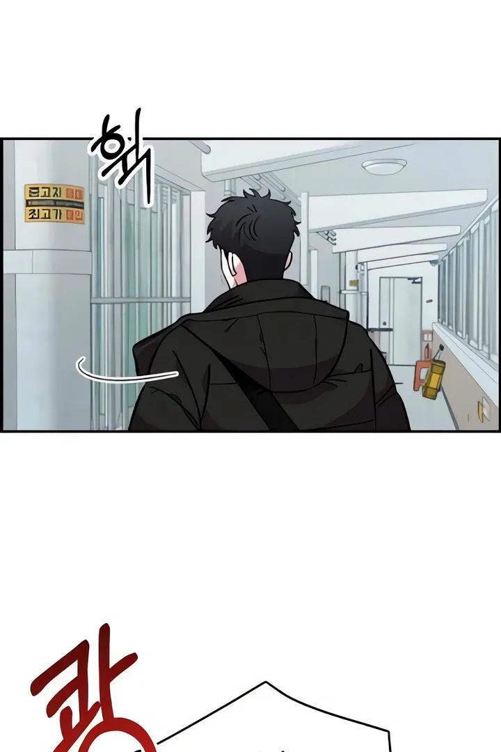 Childhood Friend Complex - Chapter 50 Page 73