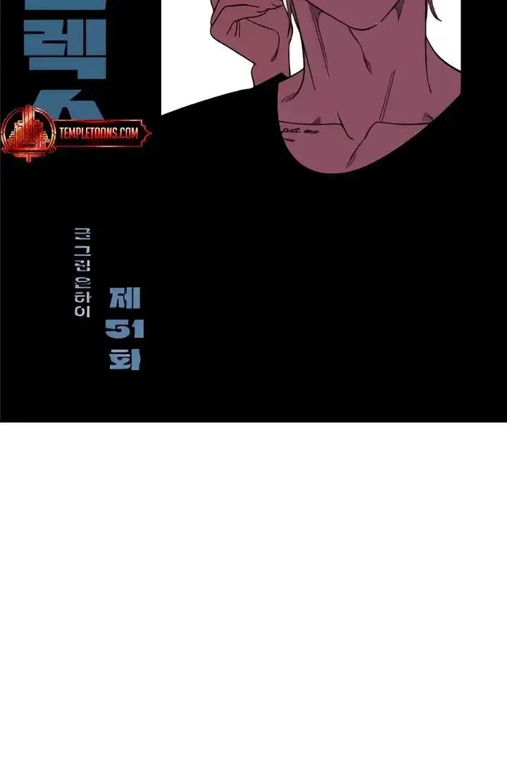 Childhood Friend Complex - Chapter 51 Page 51