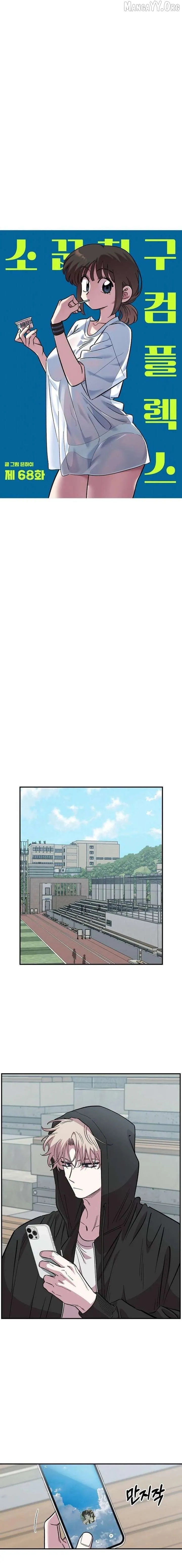 Childhood Friend Complex - Chapter 68 Page 11