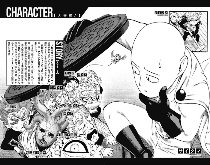One Punch Man - Chapter 112 Page 5