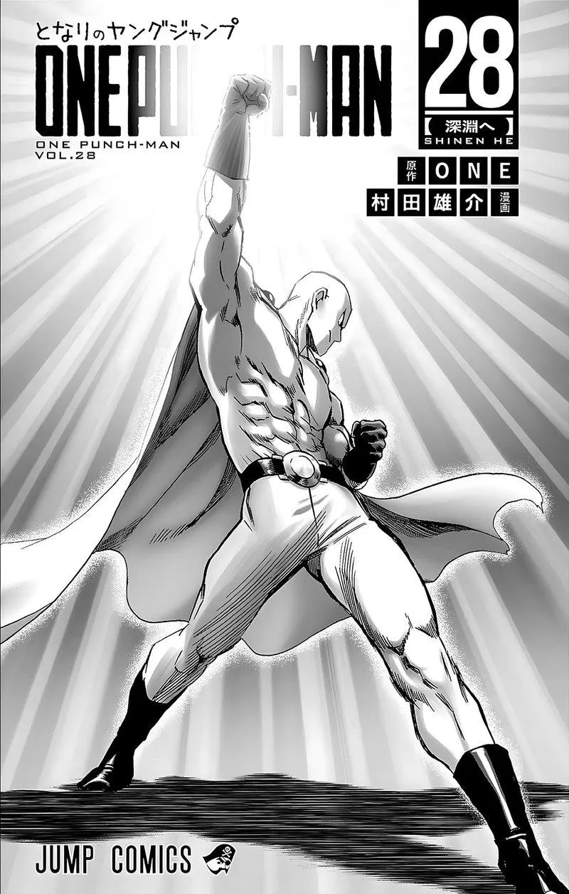 One Punch Man - Chapter 187.5 Page 7