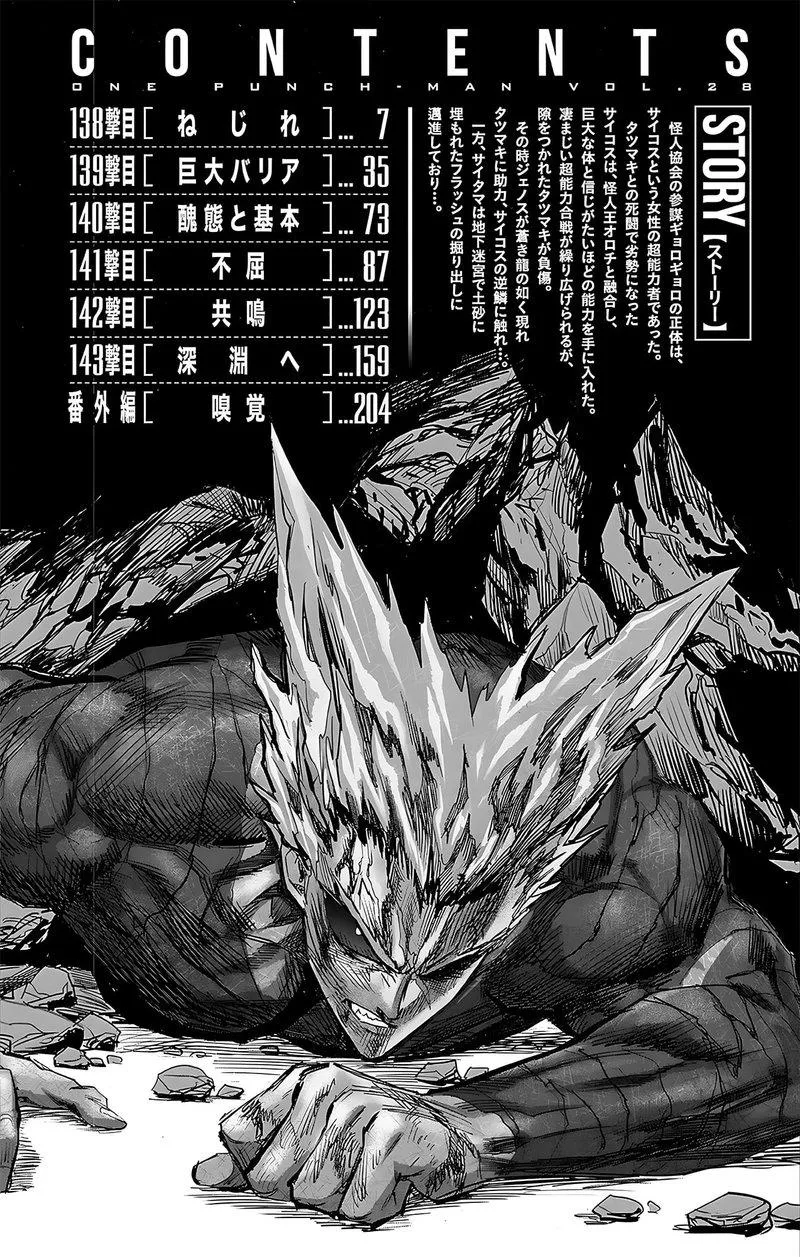One Punch Man - Chapter 187.5 Page 9