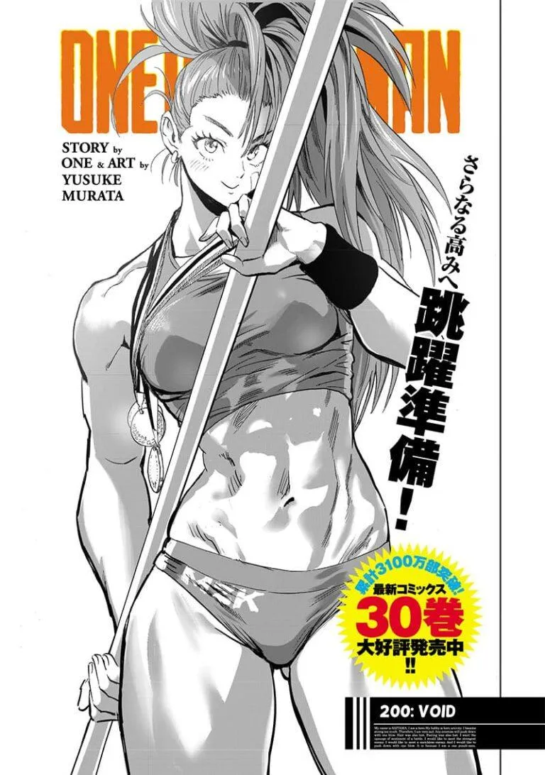 One Punch Man - Chapter 200 Page 1