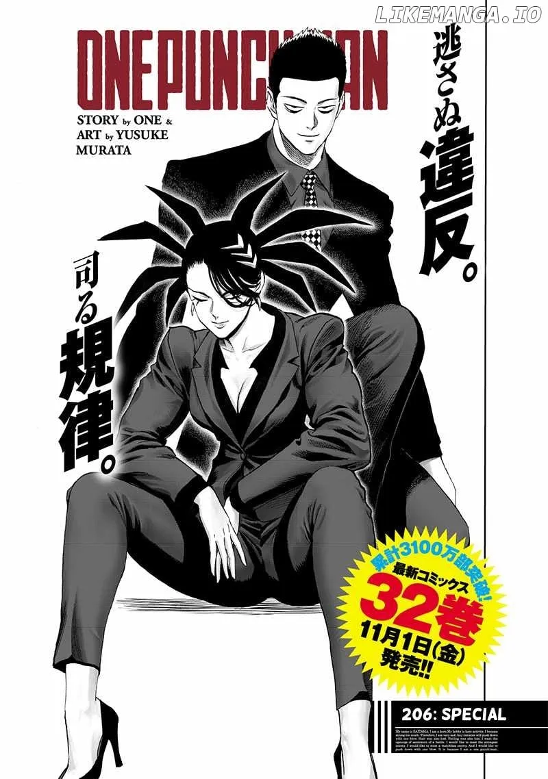 One Punch Man - Chapter 206 Page 1