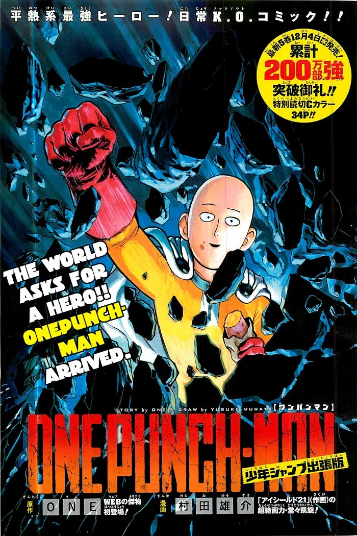 One Punch Man - Chapter 39.5 Page 1