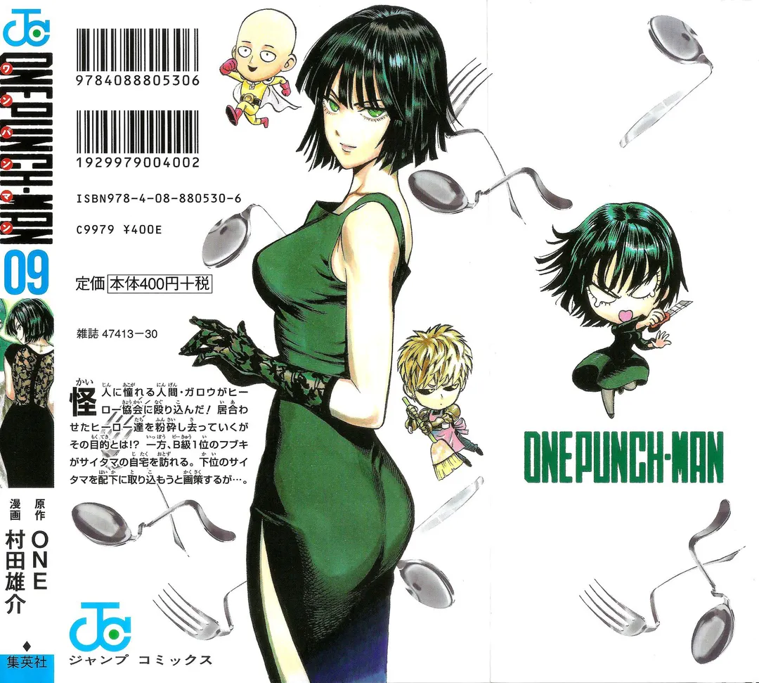 One Punch Man - Chapter 43.5 Page 4