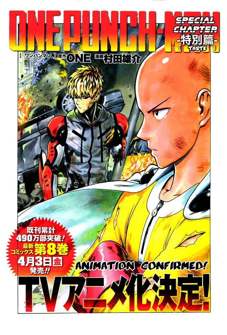 One Punch Man - Chapter 44.5 Page 1