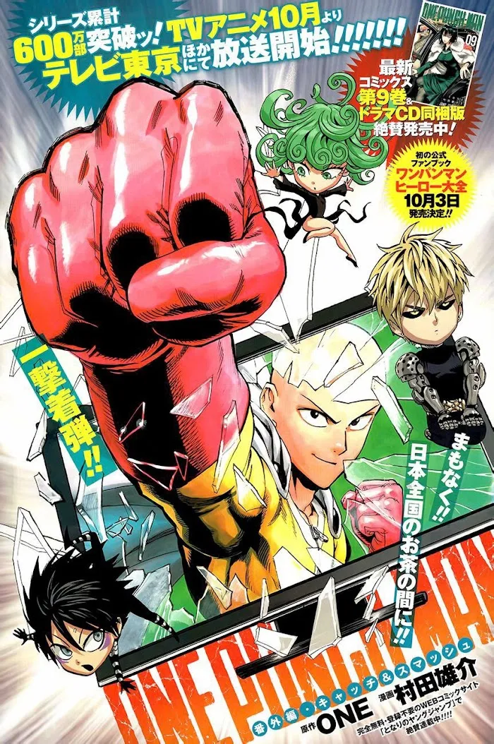 One Punch Man - Chapter 46.6 Page 1
