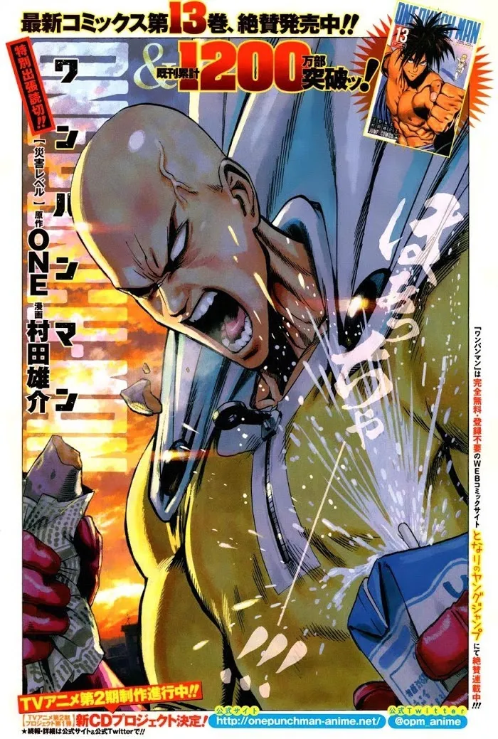 One Punch Man - Chapter 73.5 Page 1