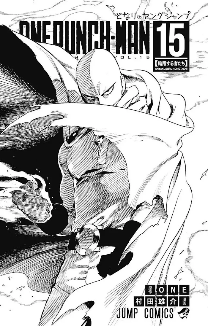 One Punch Man - Chapter 80.1 Page 5