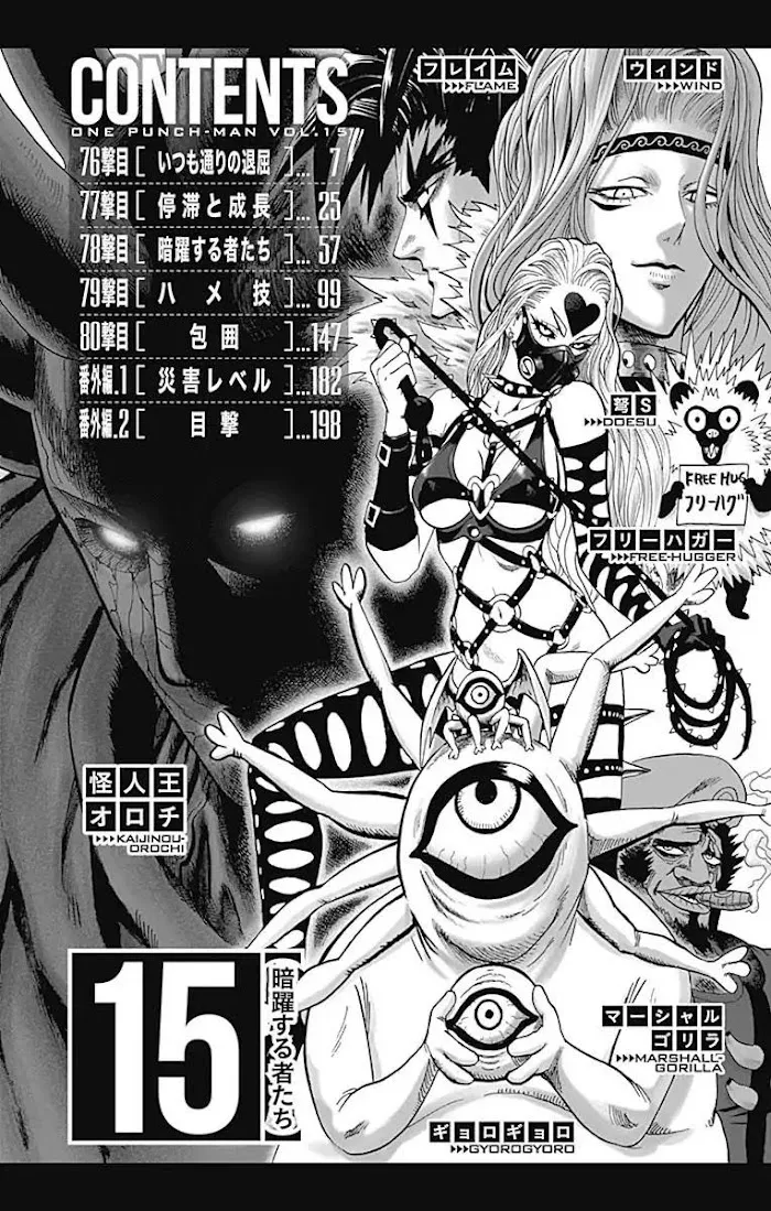 One Punch Man - Chapter 80.1 Page 7