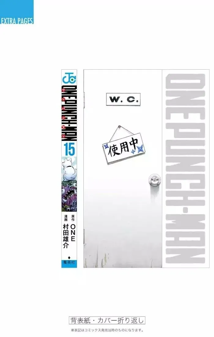 One Punch Man - Chapter 80.1 Page 21