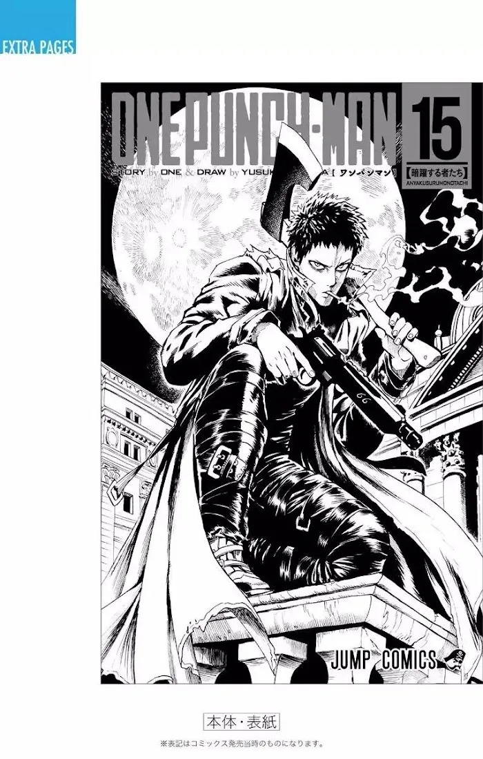 One Punch Man - Chapter 80.1 Page 24