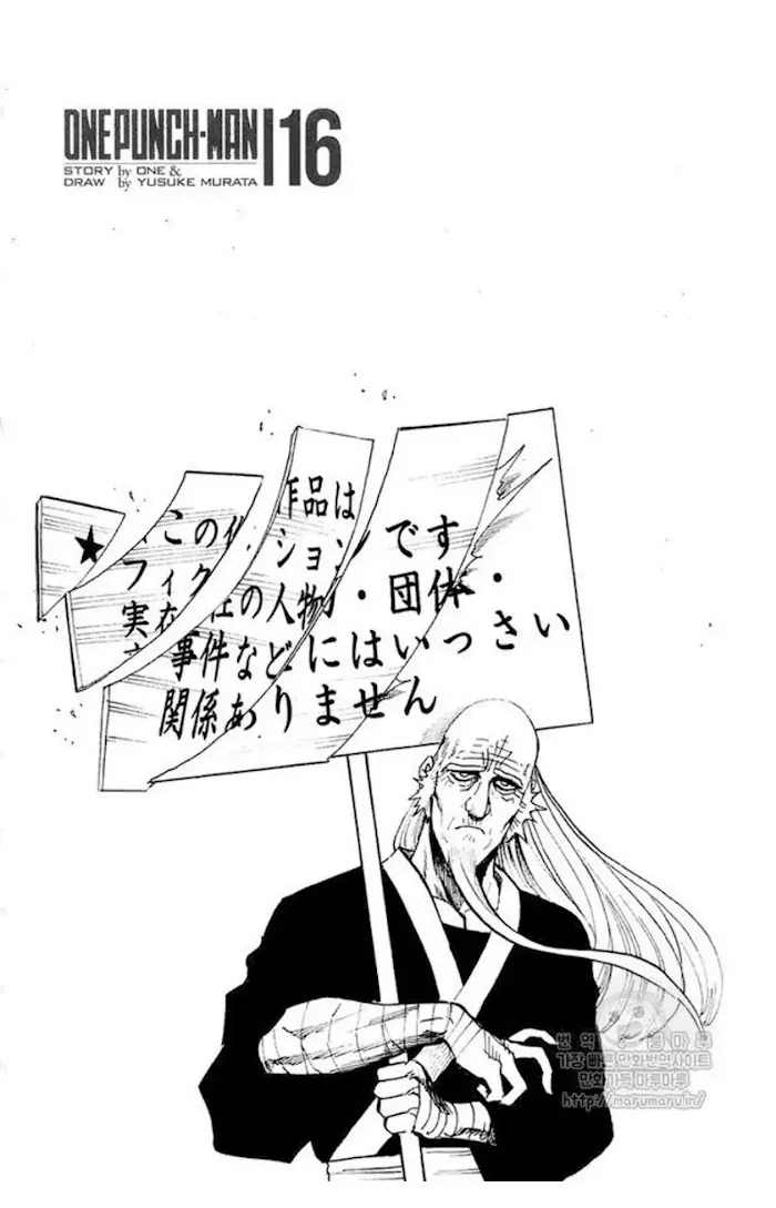One Punch Man - Chapter 84.1 Page 2