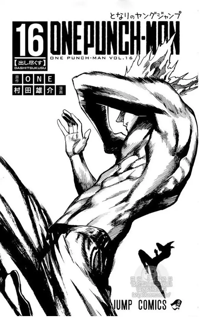 One Punch Man - Chapter 84.1 Page 3