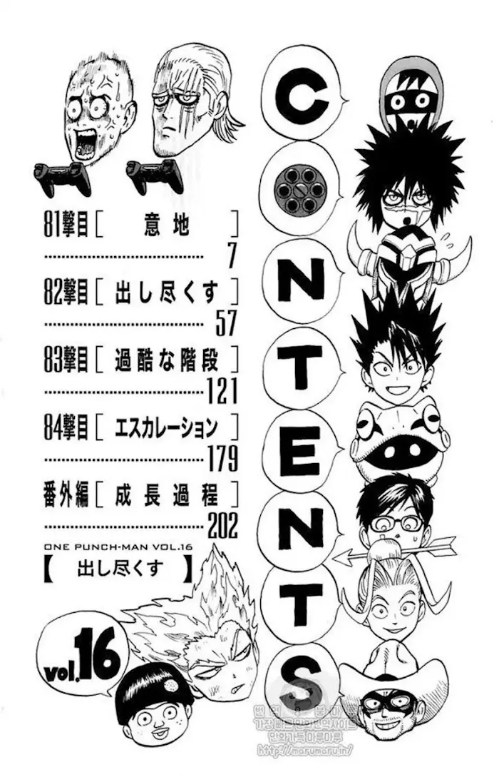 One Punch Man - Chapter 84.1 Page 8