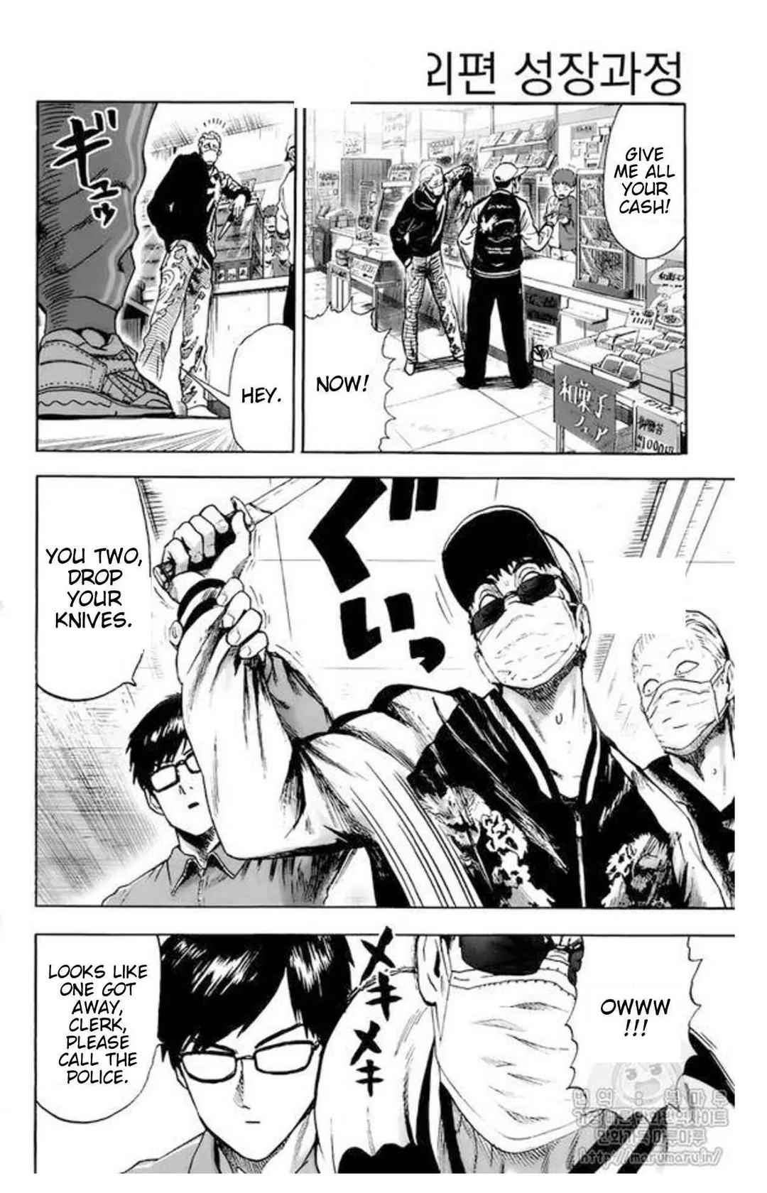 One Punch Man - Chapter 84.5 Page 1