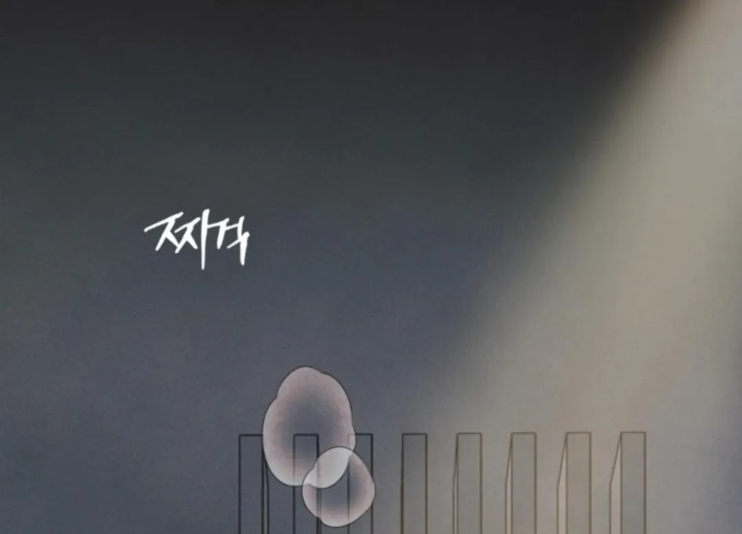 The Boundary Of Delusion - Chapter 1 Page 3