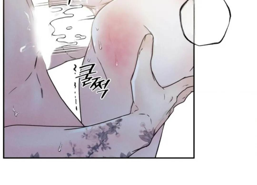 The Boundary Of Delusion - Chapter 1 Page 9