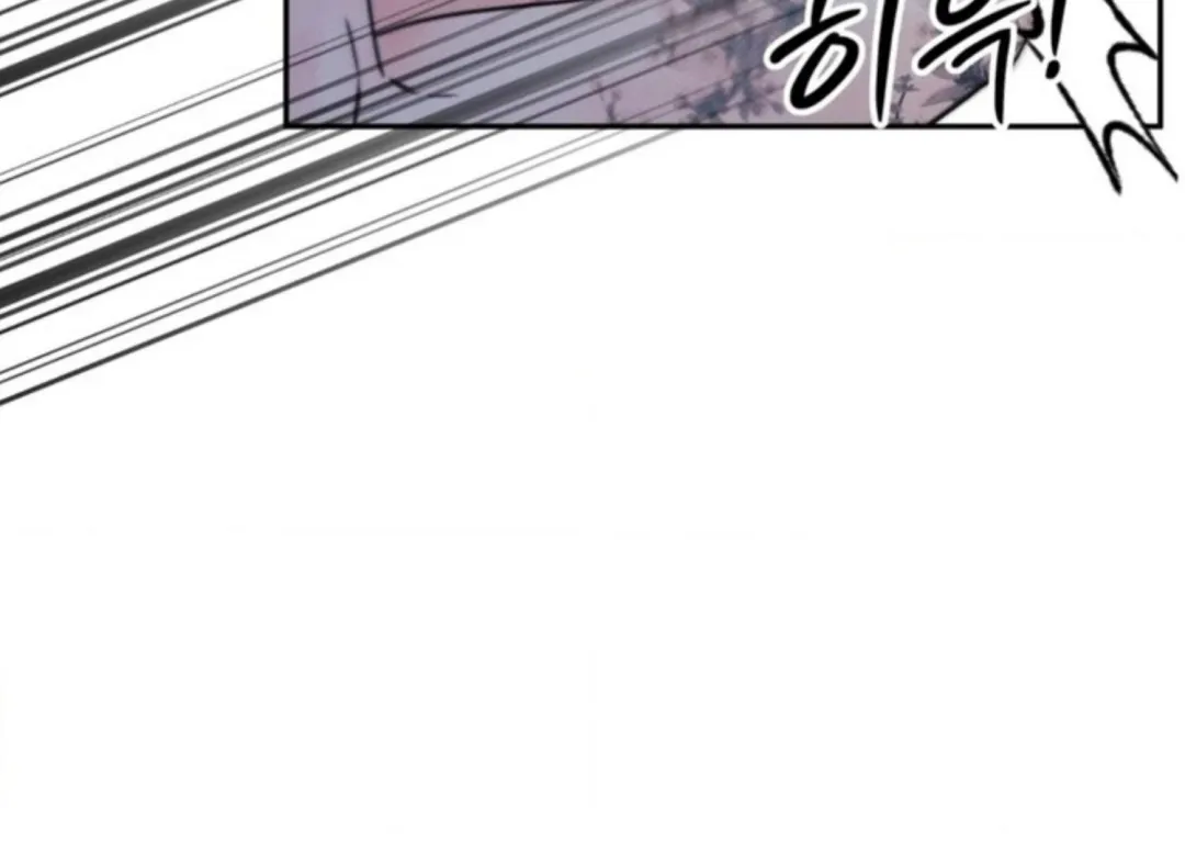 The Boundary Of Delusion - Chapter 1 Page 12