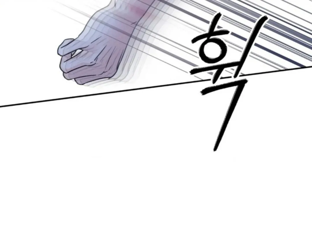 The Boundary Of Delusion - Chapter 1 Page 22