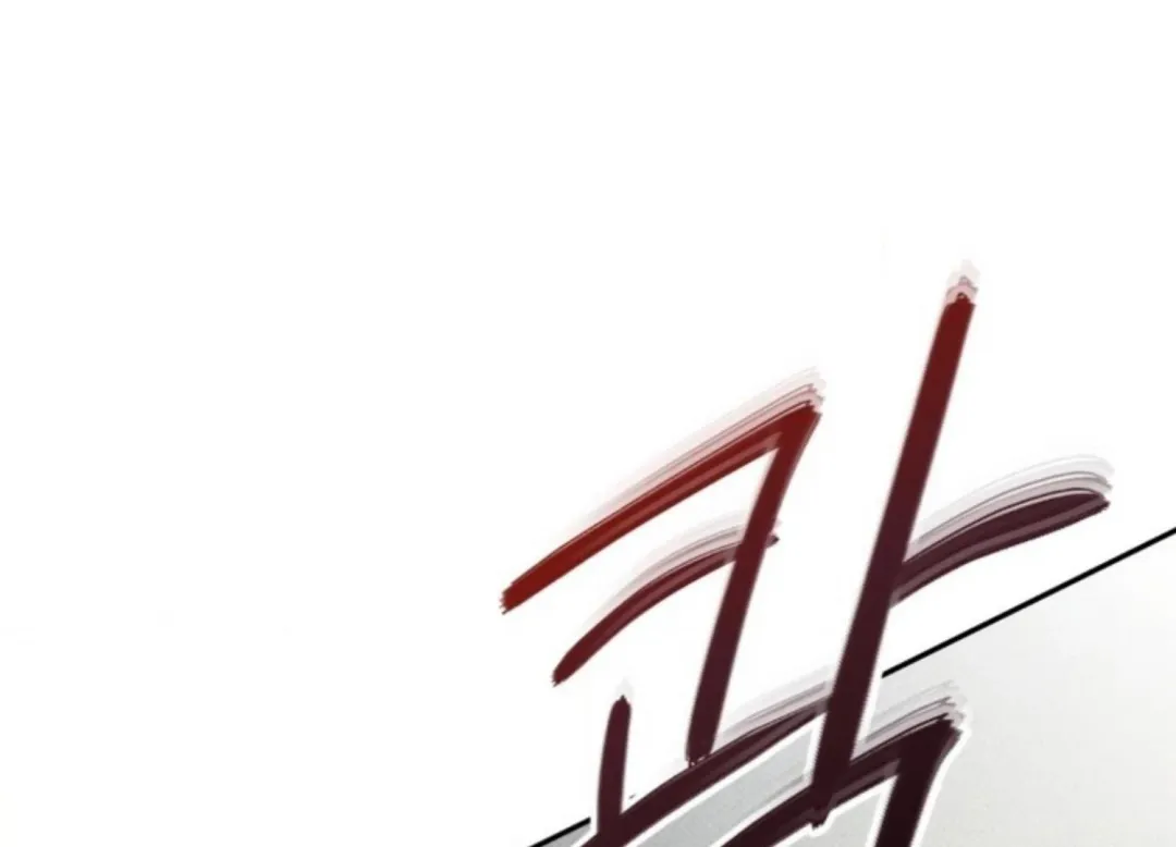The Boundary Of Delusion - Chapter 1 Page 23