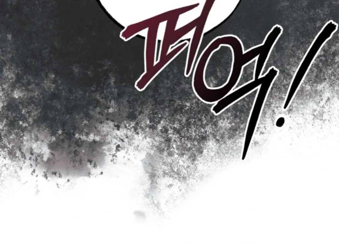 The Boundary Of Delusion - Chapter 1 Page 29