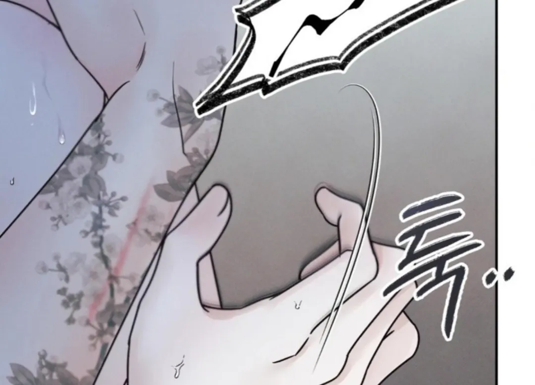 The Boundary Of Delusion - Chapter 1 Page 43
