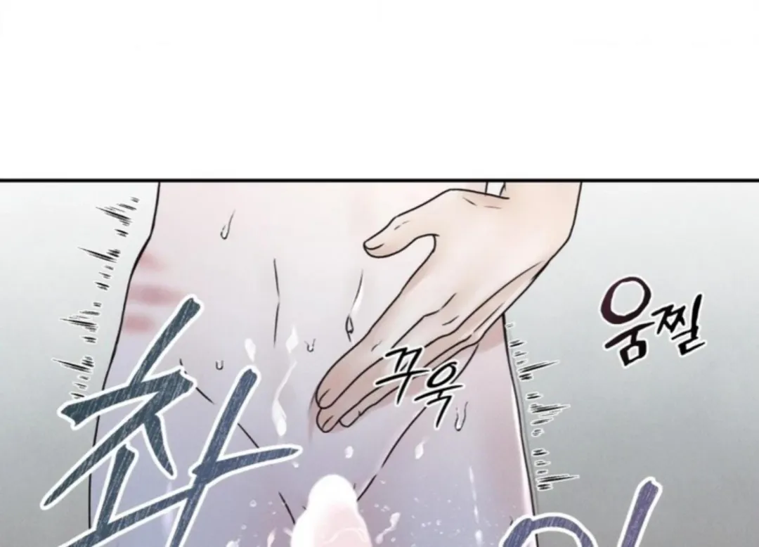 The Boundary Of Delusion - Chapter 1 Page 49