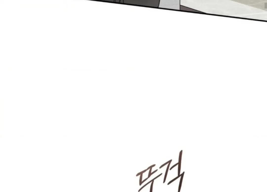 The Boundary Of Delusion - Chapter 1 Page 164
