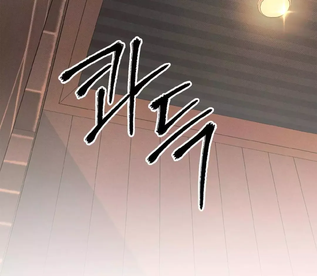 The Boundary Of Delusion - Chapter 10 Page 34