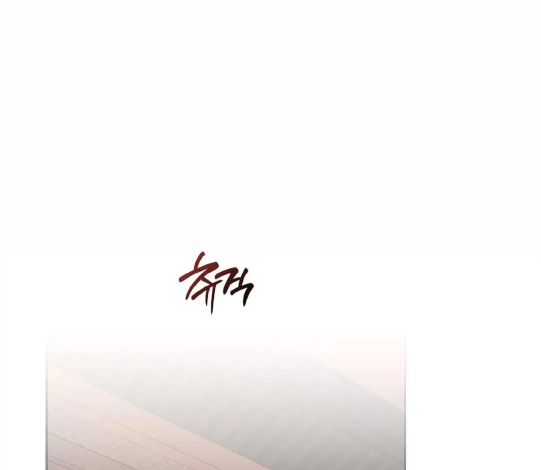The Boundary Of Delusion - Chapter 10 Page 72