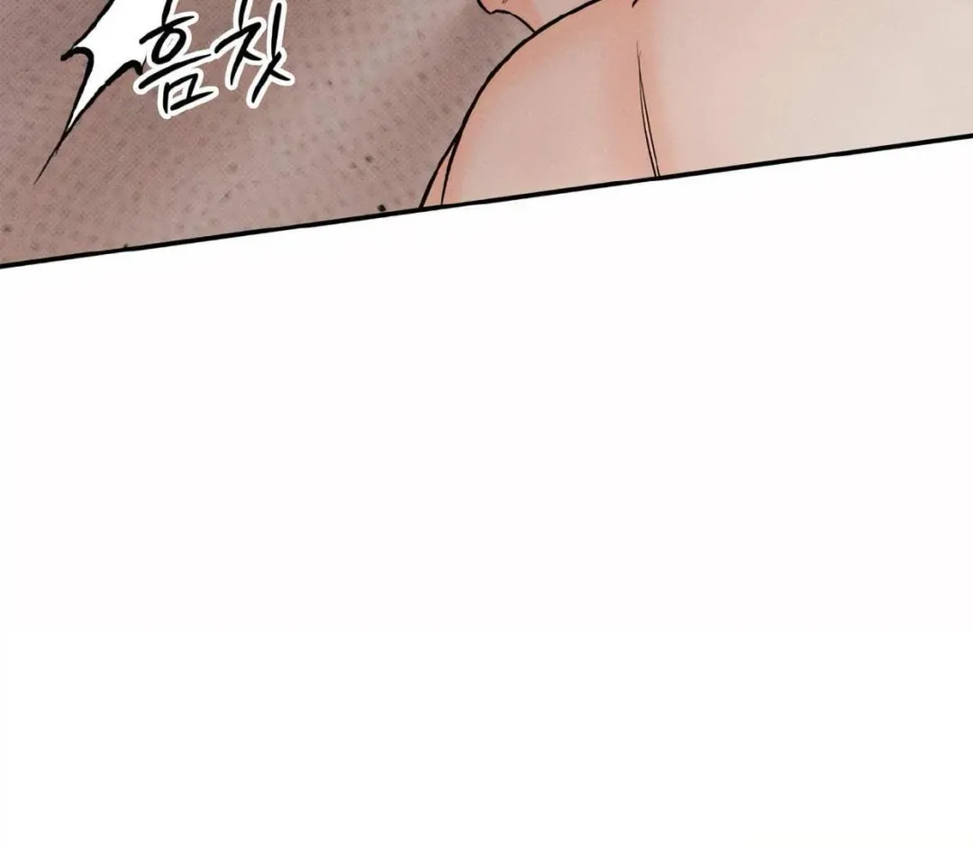 The Boundary Of Delusion - Chapter 10 Page 87