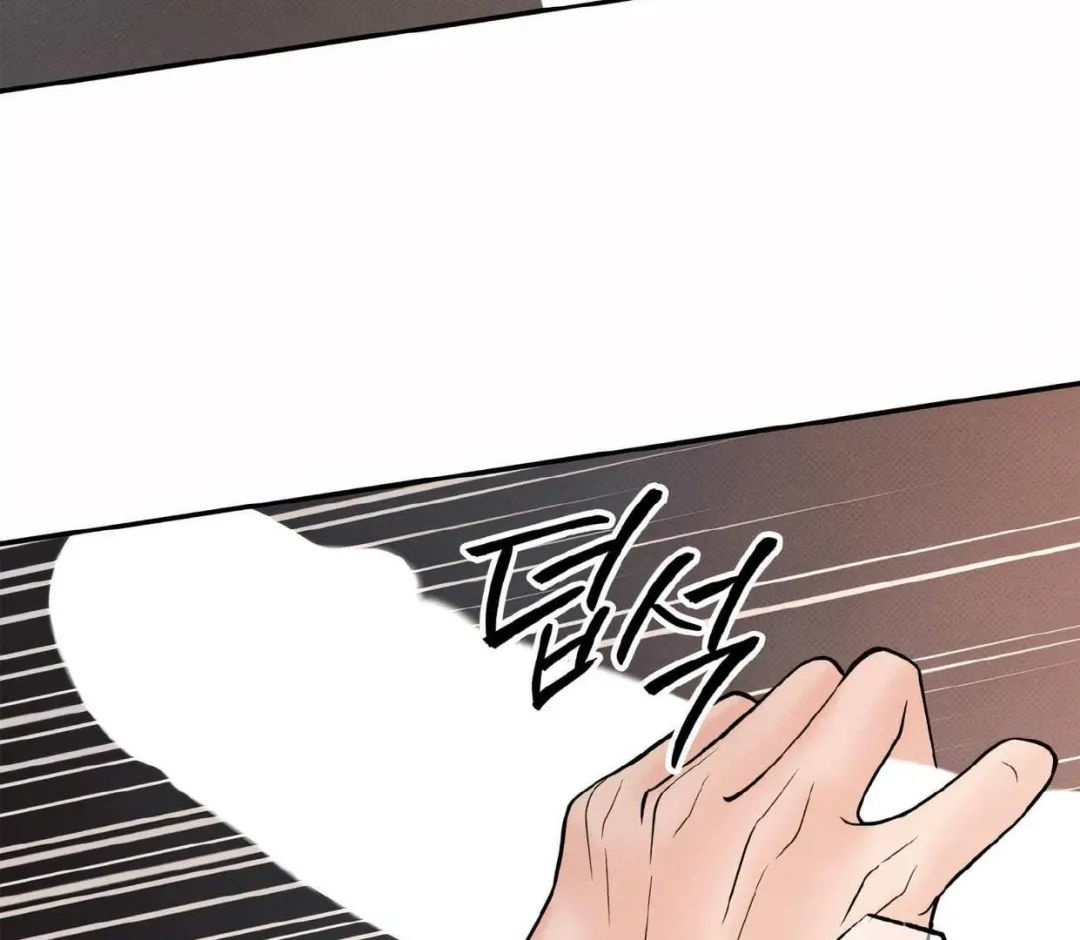 The Boundary Of Delusion - Chapter 10 Page 123
