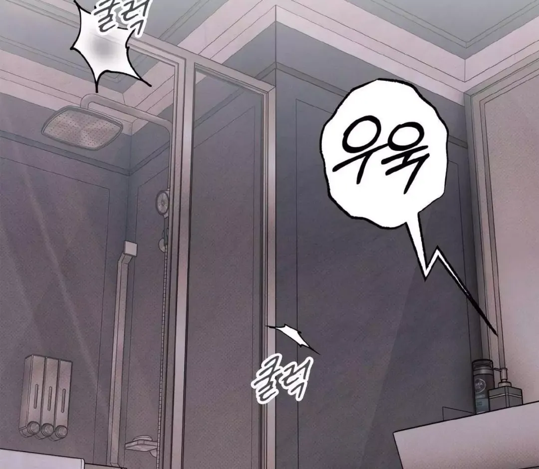 The Boundary Of Delusion - Chapter 10 Page 143