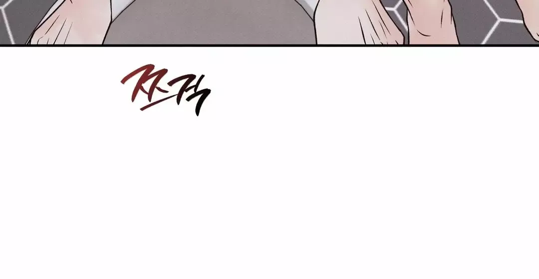 The Boundary Of Delusion - Chapter 11 Page 19