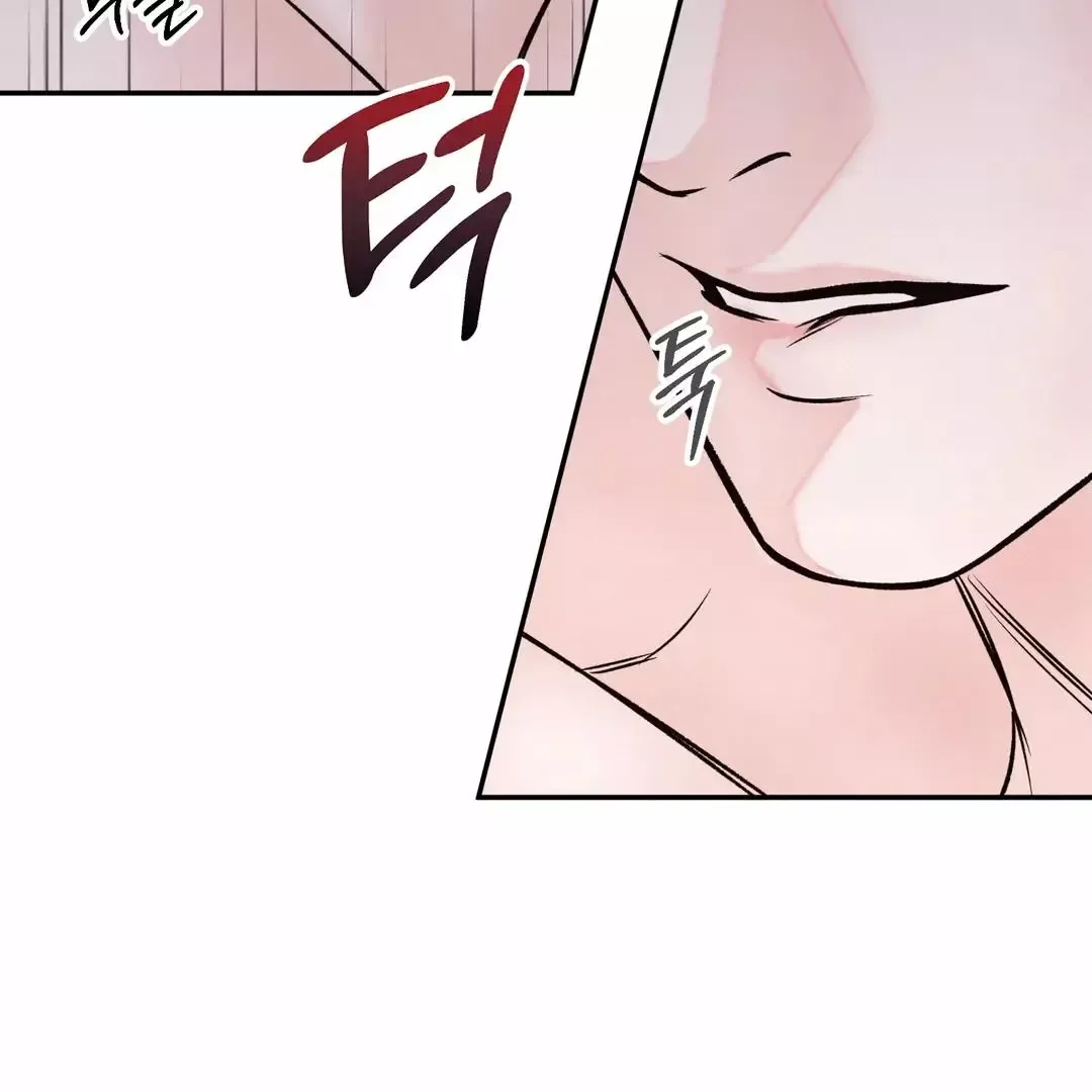 The Boundary Of Delusion - Chapter 11 Page 22