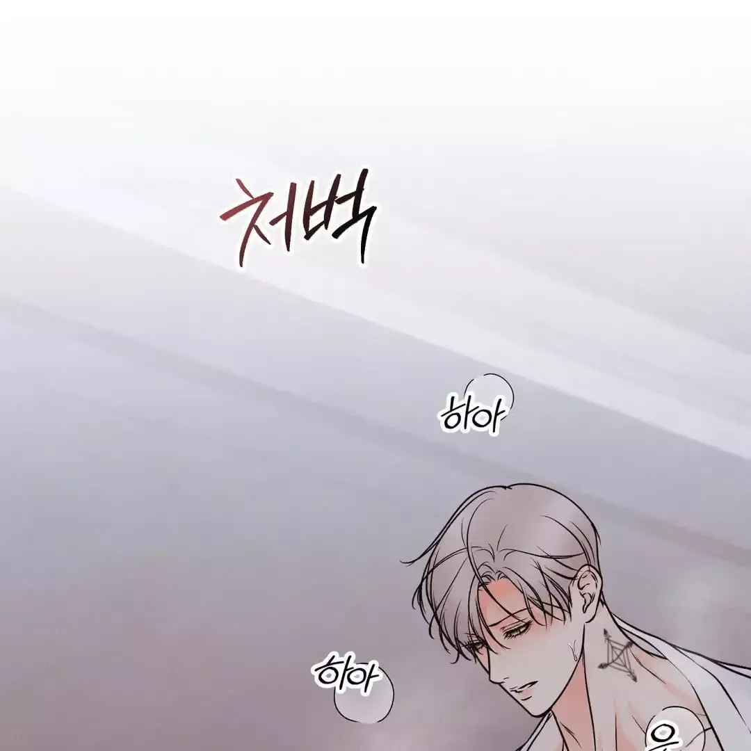 The Boundary Of Delusion - Chapter 11 Page 23