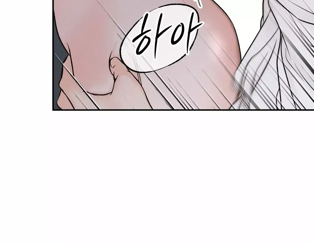 The Boundary Of Delusion - Chapter 11 Page 45