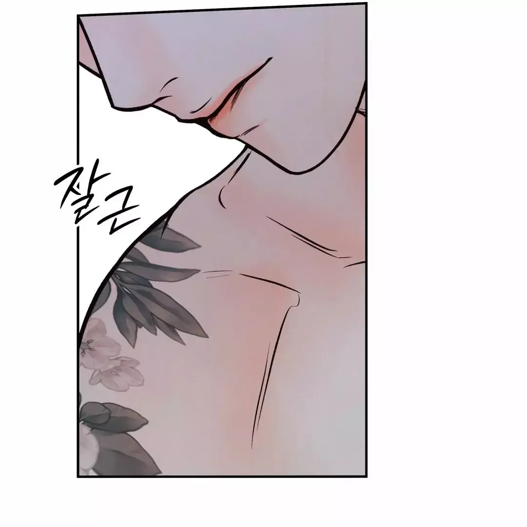 The Boundary Of Delusion - Chapter 11 Page 67
